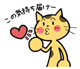 The cat with which a long distance loves sticker #5191690