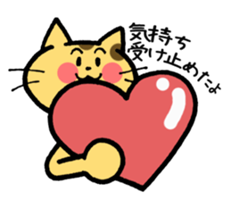 The cat with which a long distance loves sticker #5191691