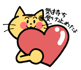 The cat with which a long distance loves sticker #5191691