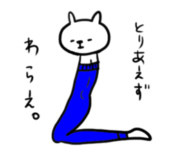 GORO's pants sticker #5192347