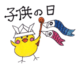 Celebrate all the events with chicks. sticker #5192465