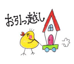 Celebrate all the events with chicks. sticker #5192471