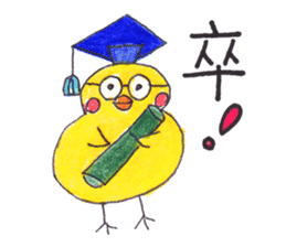 Celebrate all the events with chicks. sticker #5192491