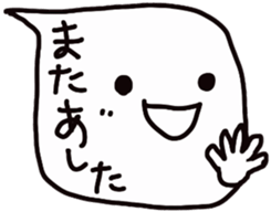 The FUKIDASHI sticker #5193718