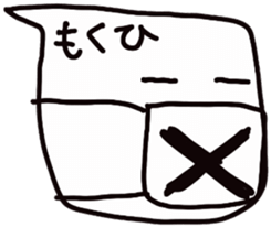 The FUKIDASHI sticker #5193727