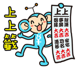 astro-baby no.1 Blessing articles sticker #5194306