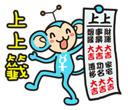 astro-baby no.1 Blessing articles sticker #5194306