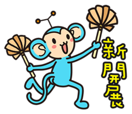 astro-baby no.1 Blessing articles sticker #5194307