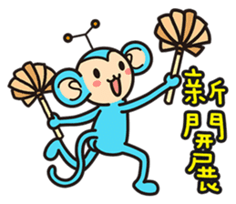 astro-baby no.1 Blessing articles sticker #5194307