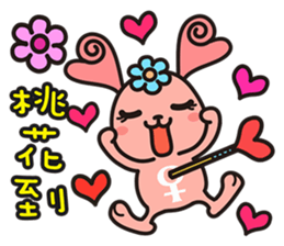 astro-baby no.1 Blessing articles sticker #5194309