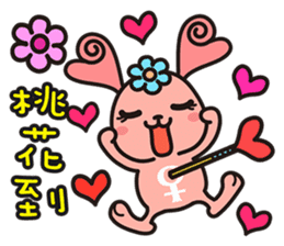 astro-baby no.1 Blessing articles sticker #5194309