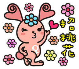 astro-baby no.1 Blessing articles sticker #5194310