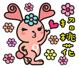 astro-baby no.1 Blessing articles sticker #5194310