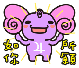 astro-baby no.1 Blessing articles sticker #5194318