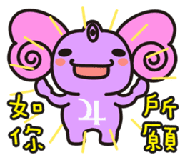 astro-baby no.1 Blessing articles sticker #5194318