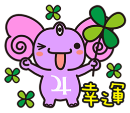 astro-baby no.1 Blessing articles sticker #5194319