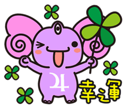 astro-baby no.1 Blessing articles sticker #5194319