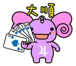 astro-baby no.1 Blessing articles sticker #5194320