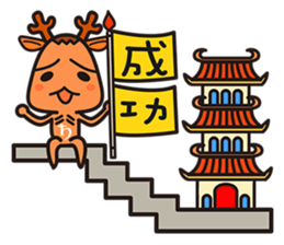 astro-baby no.1 Blessing articles sticker #5194322