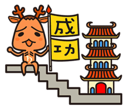 astro-baby no.1 Blessing articles sticker #5194322