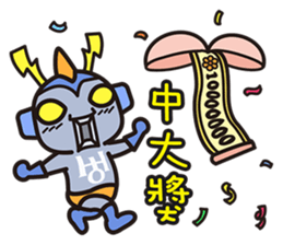 astro-baby no.1 Blessing articles sticker #5194327