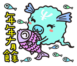 astro-baby no.1 Blessing articles sticker #5194330