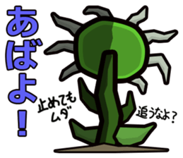 IBUTSU KONNYU sticker #5195290