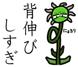 IBUTSU KONNYU sticker #5195302