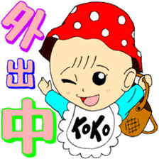kokochan sticker #5195366