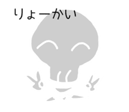 skull of japan everyday sticker #5195622