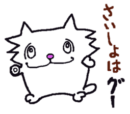 Myanyan of cat. sticker #5195992