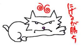 Myanyan of cat. sticker #5195994