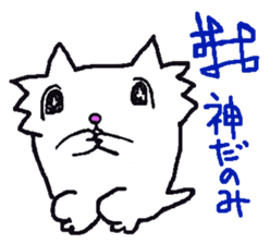 Myanyan of cat. sticker #5195995