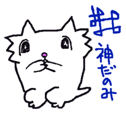 Myanyan of cat. sticker #5195995