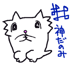 Myanyan of cat. sticker #5195995