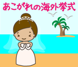 Sticker for the bride sticker #5196107