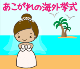 Sticker for the bride sticker #5196107