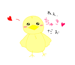 spoiled pea-chan sticker #5198285