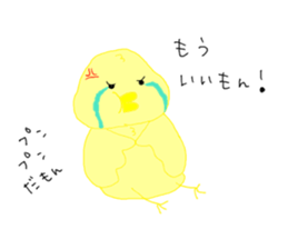 spoiled pea-chan sticker #5198301