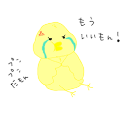 spoiled pea-chan sticker #5198301