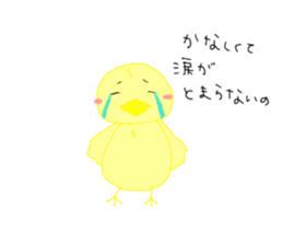 spoiled pea-chan sticker #5198305