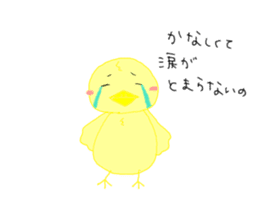 spoiled pea-chan sticker #5198305