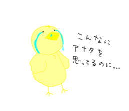 spoiled pea-chan sticker #5198311