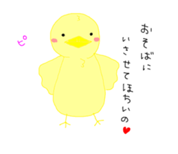 spoiled pea-chan sticker #5198323