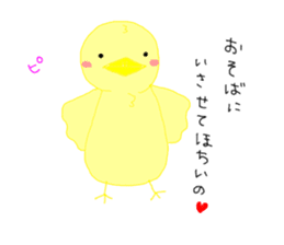 spoiled pea-chan sticker #5198323