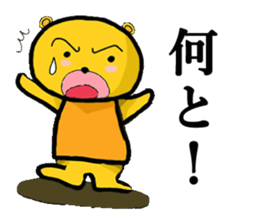 The serious too bear (Japanese version) sticker #5198446