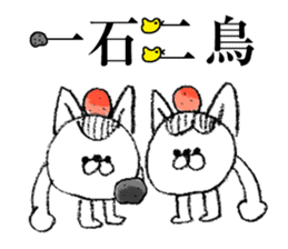 "Yojijukugo" of cat brothers sticker #5200044
