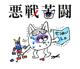 "Yojijukugo" of cat brothers sticker #5200048