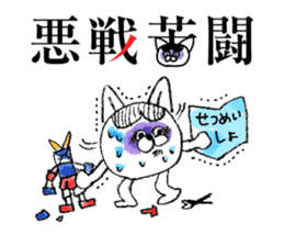 "Yojijukugo" of cat brothers sticker #5200048