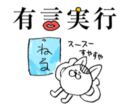 "Yojijukugo" of cat brothers sticker #5200052